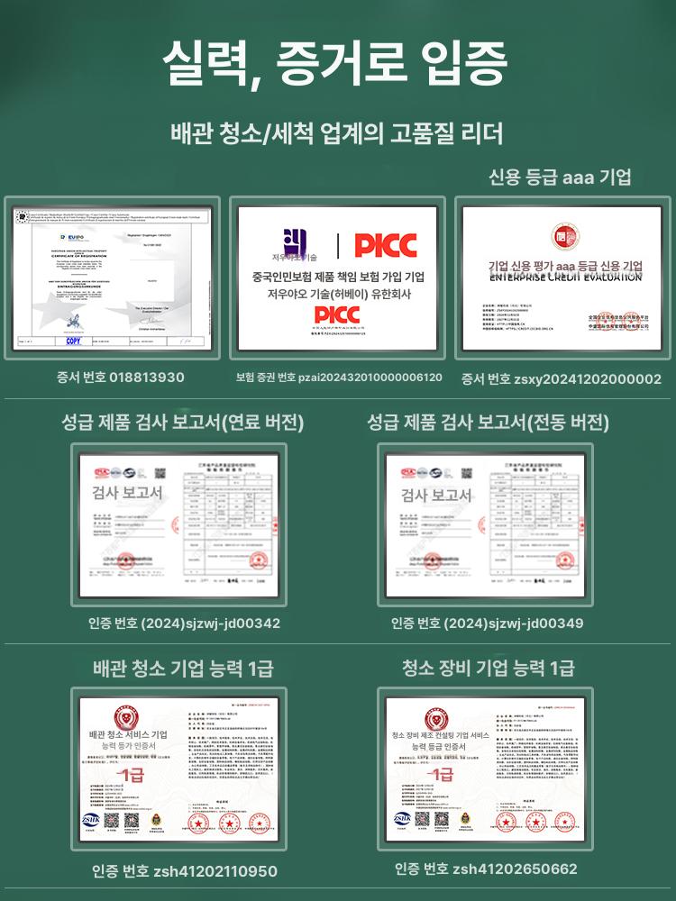 하수구 뚫는 기계 판매 전동상용고압청소 관통기 3.0kW 210kg 50-75mm - 상세 이미지 2