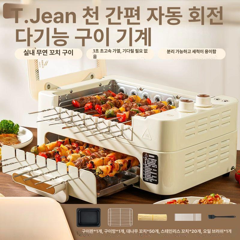 자동회전 양꼬치 구이 바베큐 멀티 그릴 기계 가정용 진주A [3단 20개 자동 꼬치 무연] - 상세 이미지 2