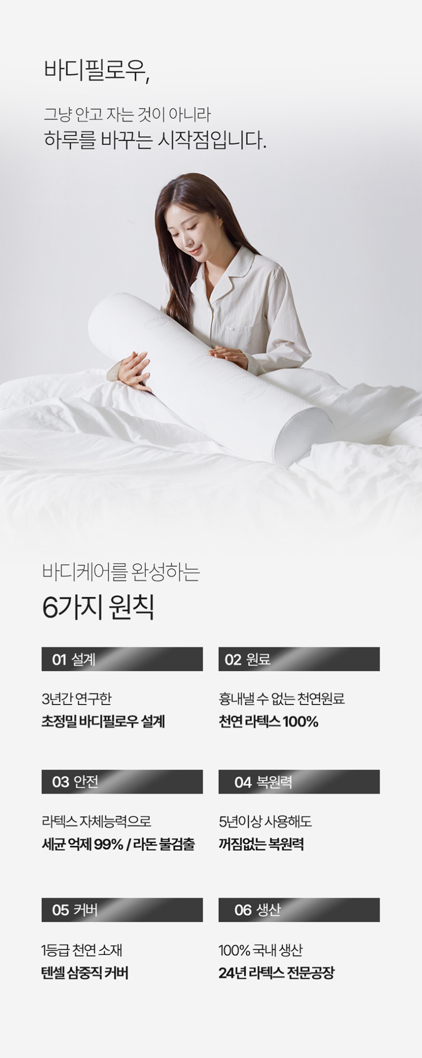 하우스터 천연 라텍스 바디필로우 원형 죽부인 대형 롱쿠션 안고자는 긴베개 100cm 판매처 상세 정보 이미지 4