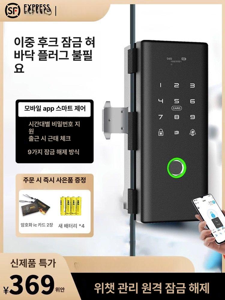 상가유리문도어락 강화유리도어락 사무실 전자 무타공 [블루투스 업그레이드] 단일문 벽걸이형 - 상세 이미지 2