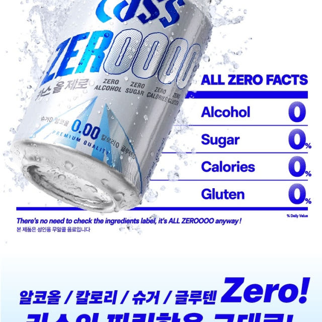 카스 올제로 (0.000) 500ml