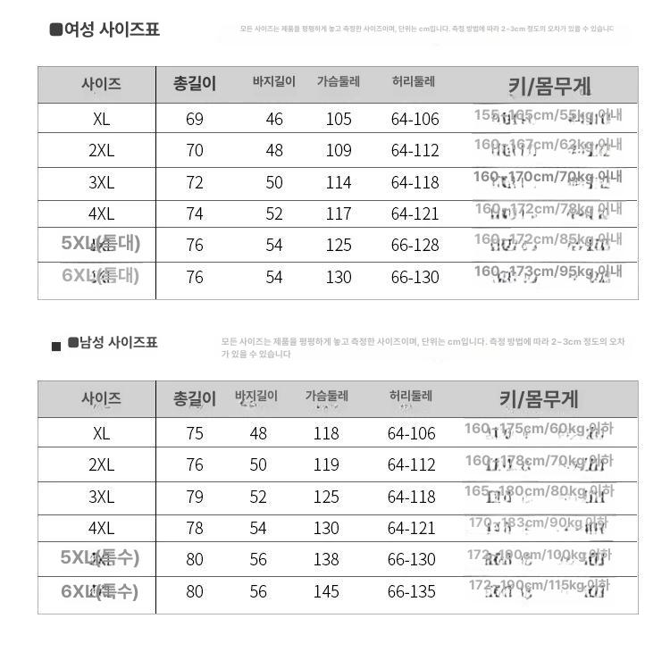 찜질복 찜질방 옷 사우나 커플 빅사이즈 숯가마 황토 진회색 남성용 XL - 상세 이미지 3