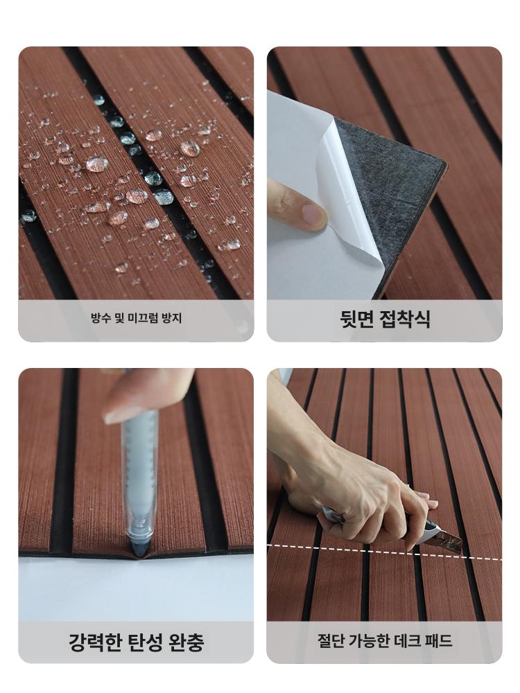 미끄럼방지 접착식 바닥재 45cm 바닥 요트 두께 6mm 카페트 장판 패드 업소용 방지 - 상세 이미지 5