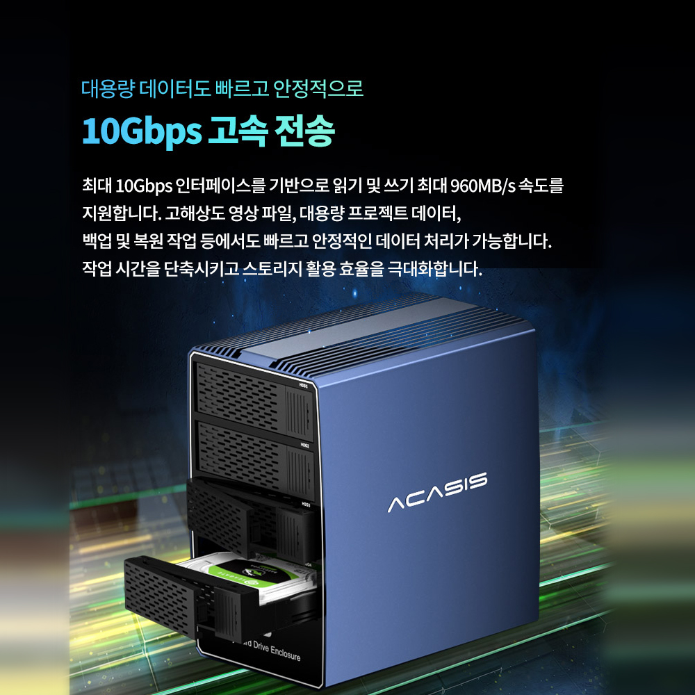 아카시스 EC-1003 SATA / SAS 전송 속도 10Gbps 4베이 외장스토리지 DAS 외장하드 케이스+SATA 하드디스크 6TBx1EA - 상세 이미지 5