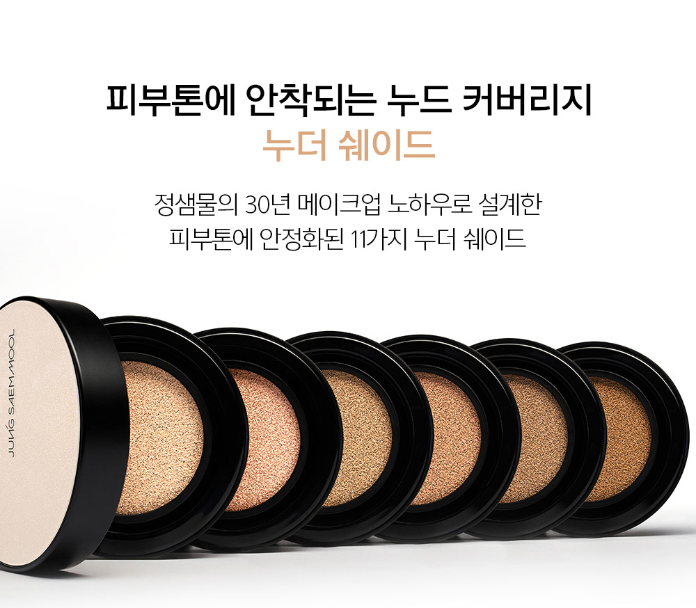 JUNG SAEM MOOL Essential Skin Nuder Cushion Refill - details 7