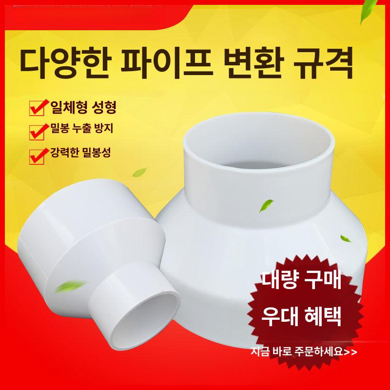커넥터 파이프 pvc PVC 50mm 설치 자체 80 외경 을 100 외경 - 상세 이미지 3