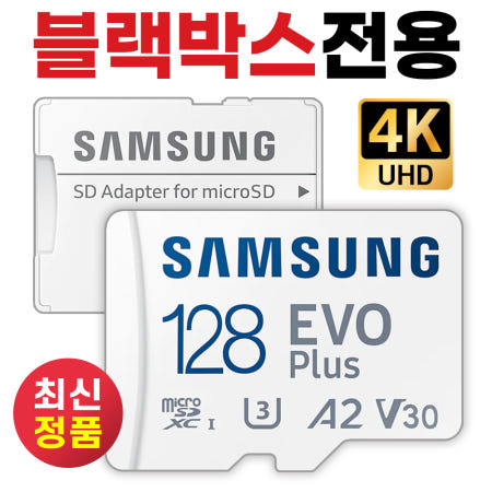 삼성전자 파인뷰 X3300 메모리 삼성4K 128GB SD카드