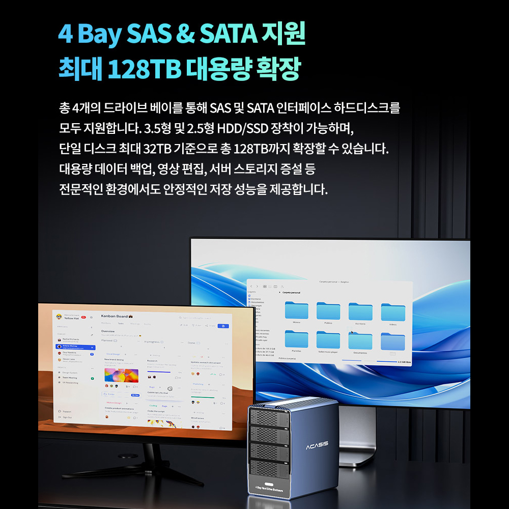 아카시스 EC-1003 SATA / SAS 전송 속도 10Gbps 4베이 외장스토리지 DAS 외장하드 케이스+SATA 하드디스크 6TBx1EA - 상세 이미지 3