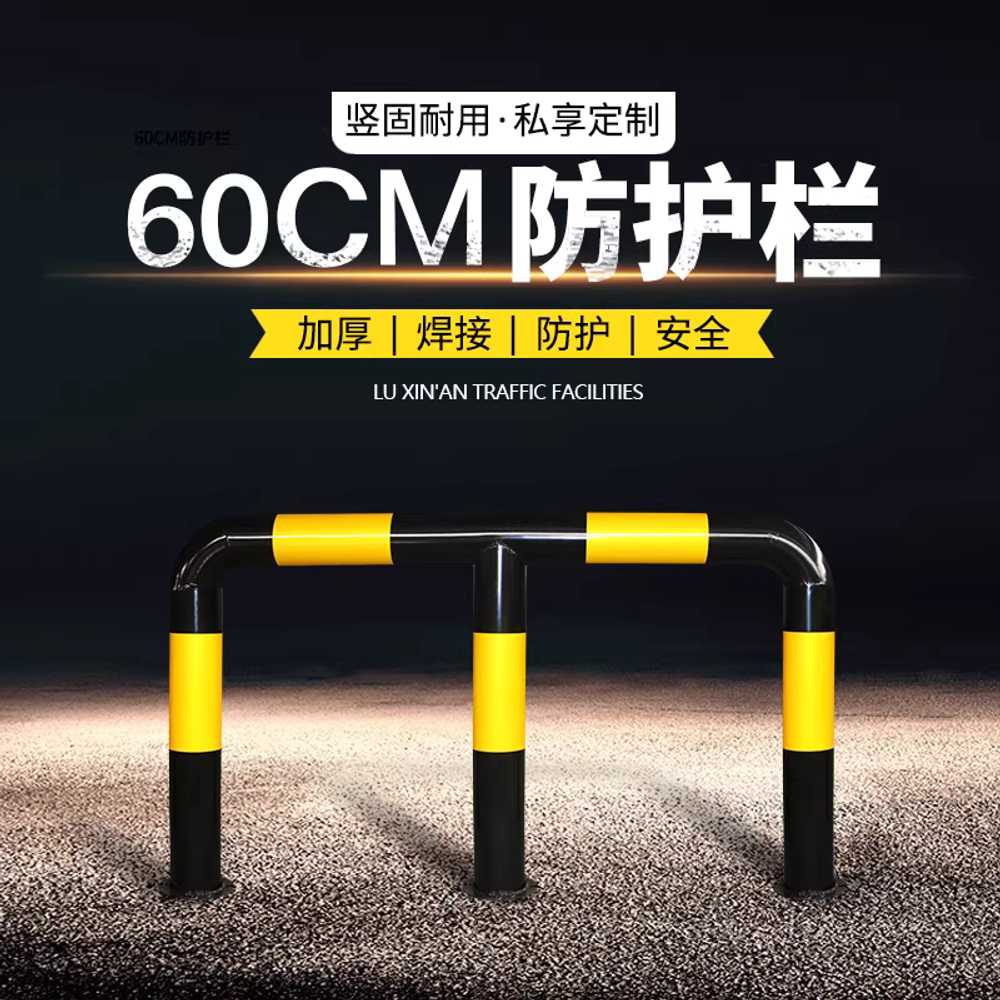 주차장 안전 펜스 지하주차장 가드레일 빌라 휀스 114x1300x600 3.0mm/5.0mm - 상세 이미지 2