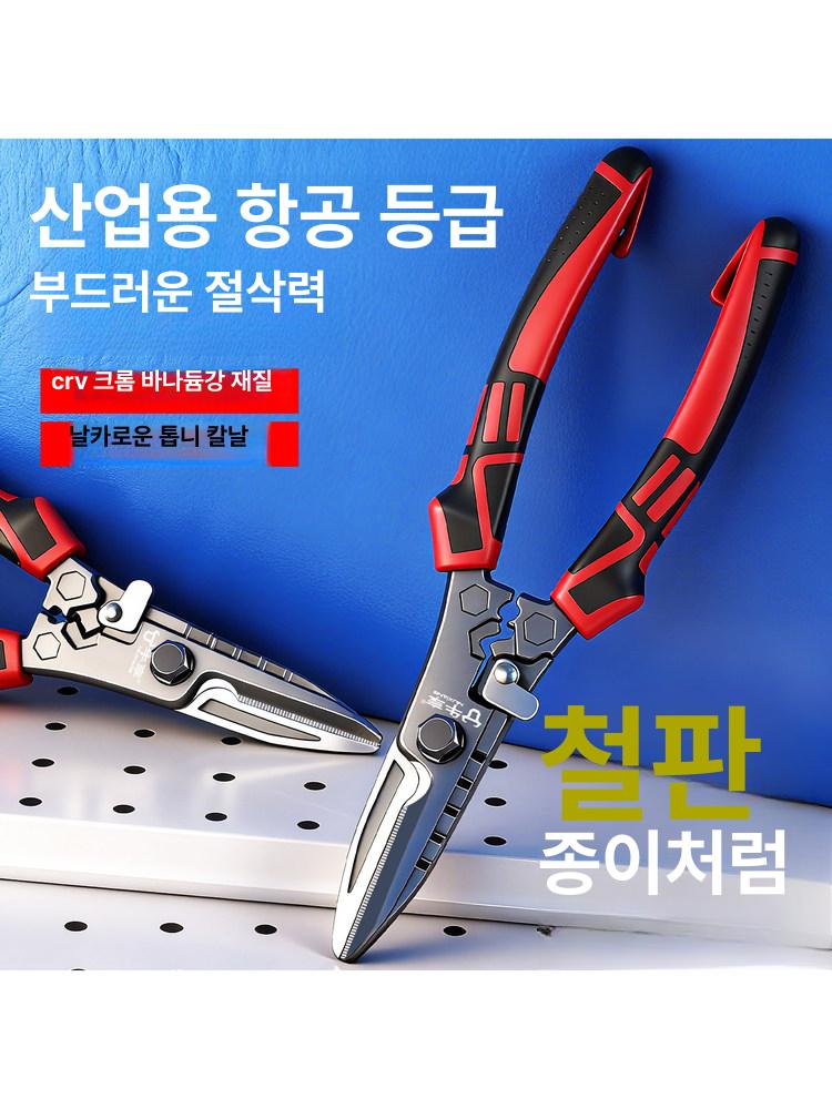 조경가위 절단 케이블 와이어 가위 전기공 다기능 다기능 양철 가위 - 상세 이미지 2