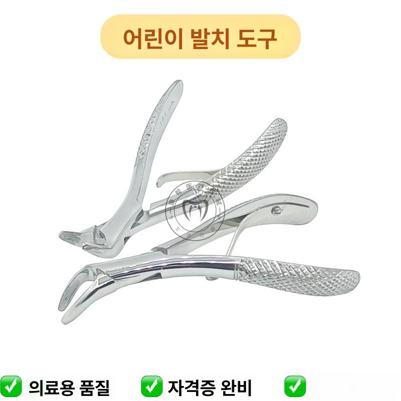 치과 발치 집게 니퍼 추출 상악 만능 포셉 구강 펜치 발치용 발치기구 수입 치아 제거 펜치 (상턱) - 상세 이미지 2
