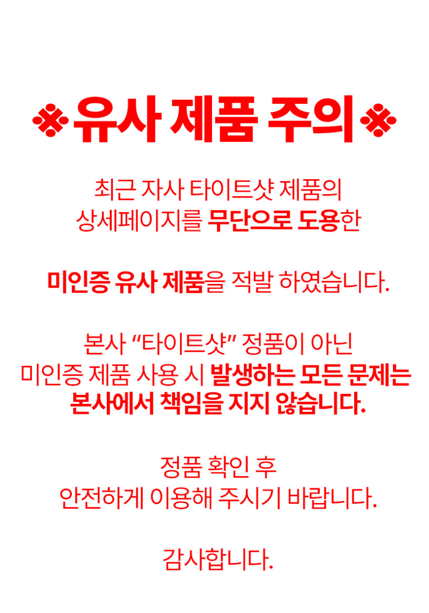 식스킨 오토MTS 니들 타이트샷 모공축소 패인자국 AMTS 홈케어 기기 뷰티디바이스 기계 판매처 상세 정보 이미지 2