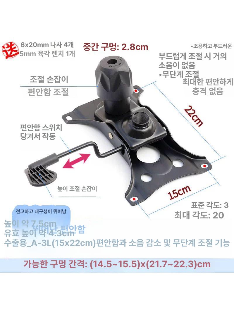 의자부품 럭킹 수리 조립 리프팅 체어 부속 A-2L 15x25.3cm 1.7kg 2.7mm - 상세 이미지 3