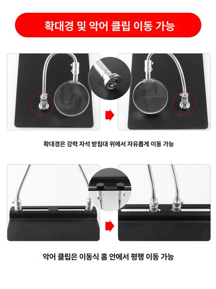 범용 PCB 고정브래킷 수리 용접용 기판 회로 클립 강화 4-in-1 LED 확대경+대형 보드 - 상세 이미지 5