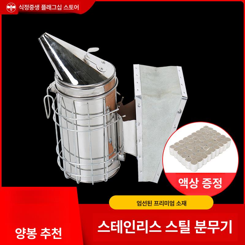 충전식 벌 훈증기 스텐 해충 퇴치기 꿀벌 훈증 장치 - 상세 이미지 3