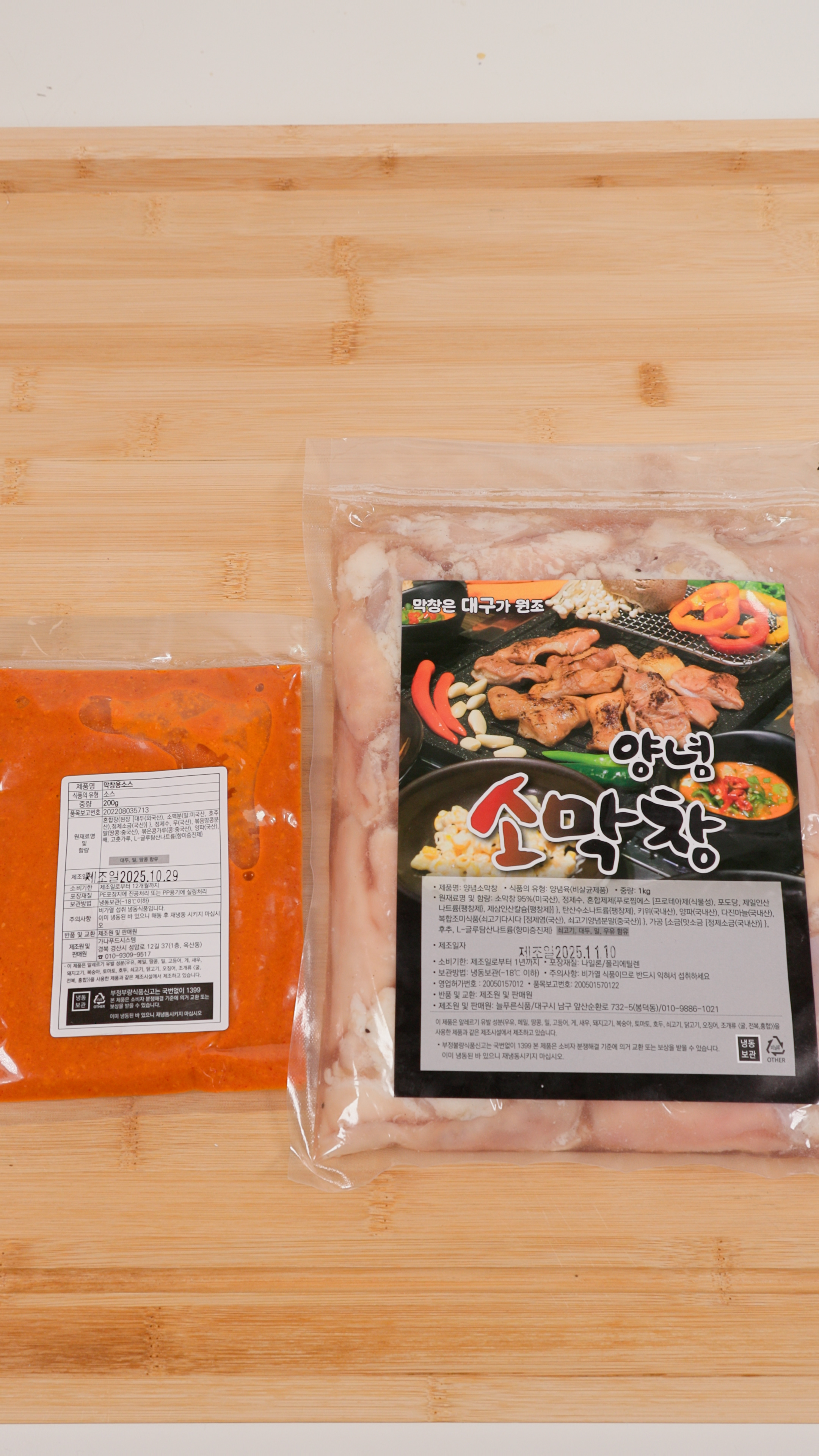 소막창 막창 홍창 소 곱창 대창 염통 안주 캠핑 1kg, 1개 - 상세 이미지 2