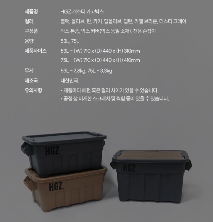 하이그라운즈 카고 박스 토르 컨테이너 캠핑 53L 이미지 8