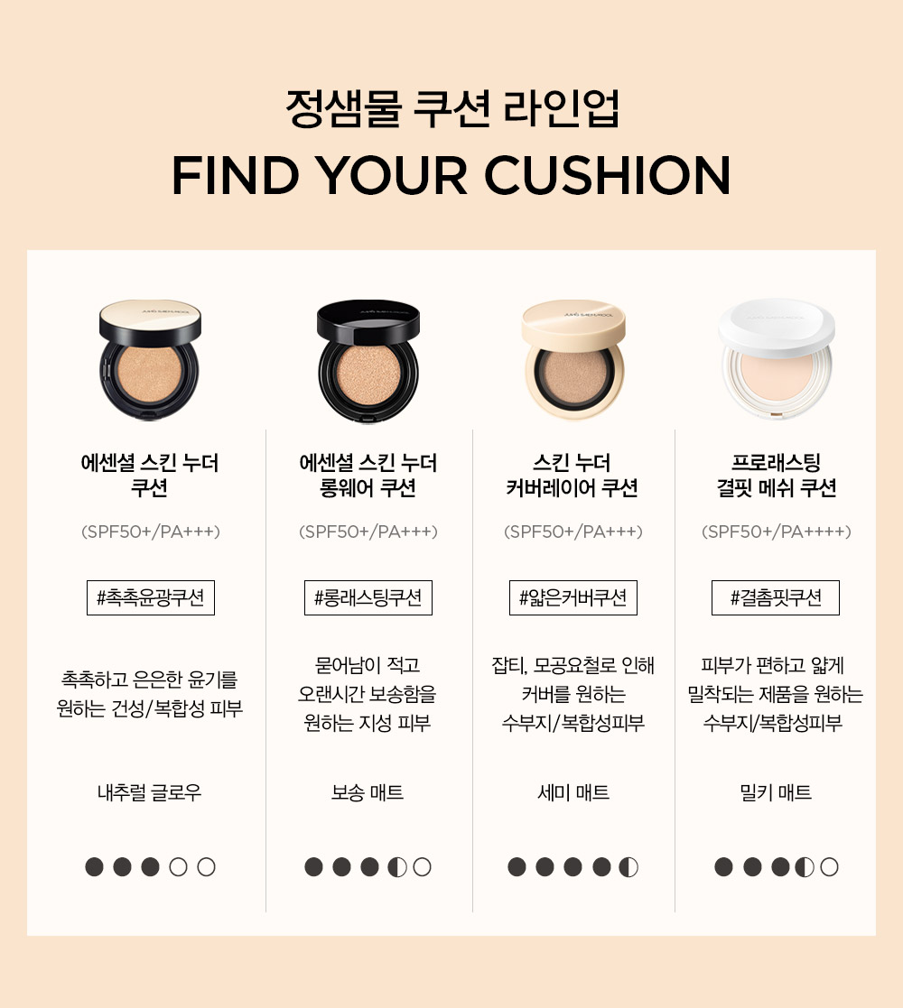 JUNG SAEM MOOL Essential Skin Nuder Cushion Refill - details 27