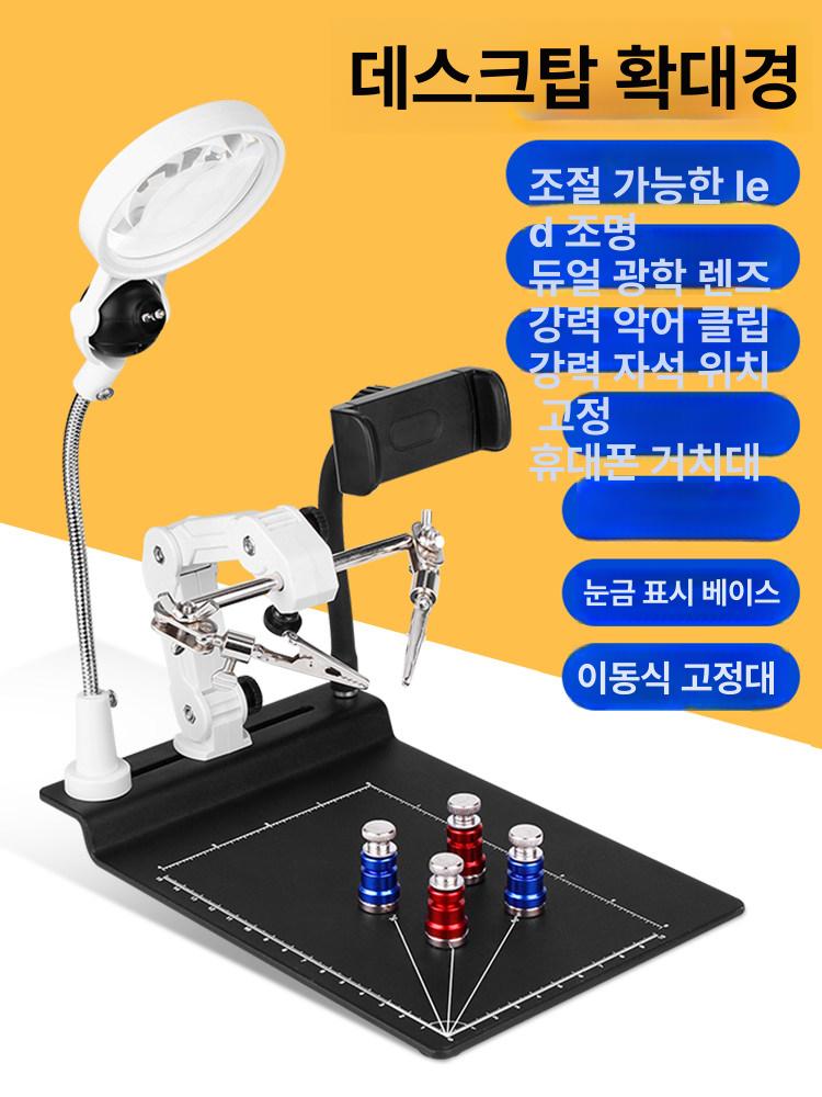 범용 PCB 고정브래킷 수리 용접용 기판 회로 클립 강화 4-in-1 LED 확대경+대형 보드 이미지 6