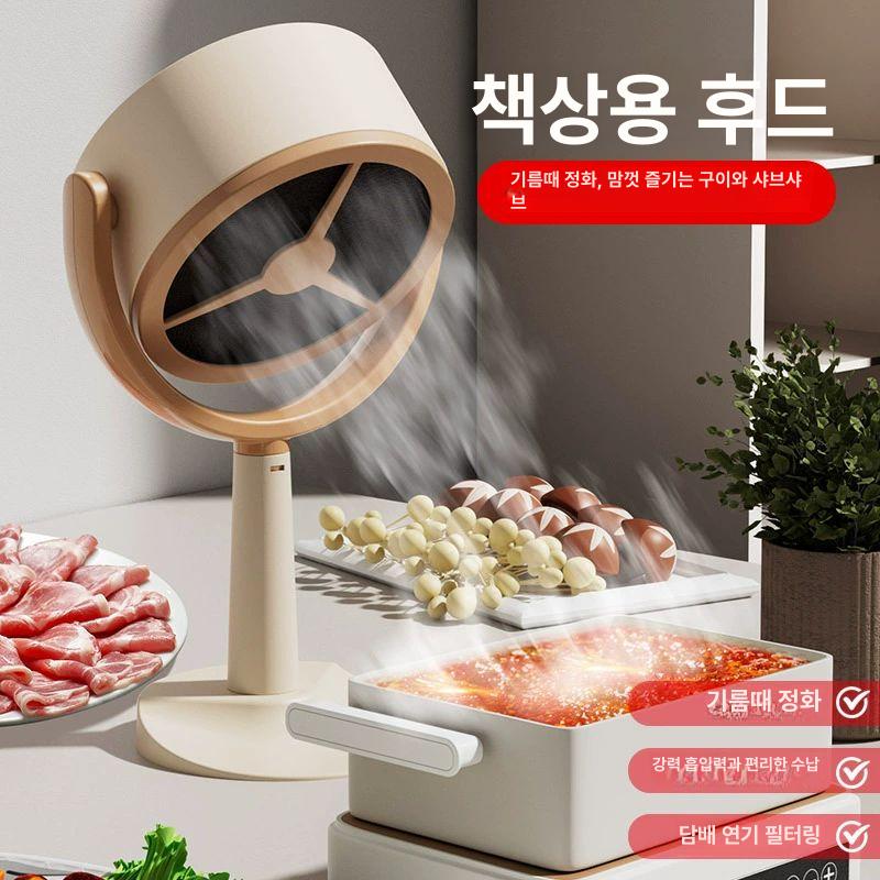이동식 미니 후드 연기 휴대용 기름 테이블 레인지 카키 직결형 필터 2개 포함 - 상세 이미지 5