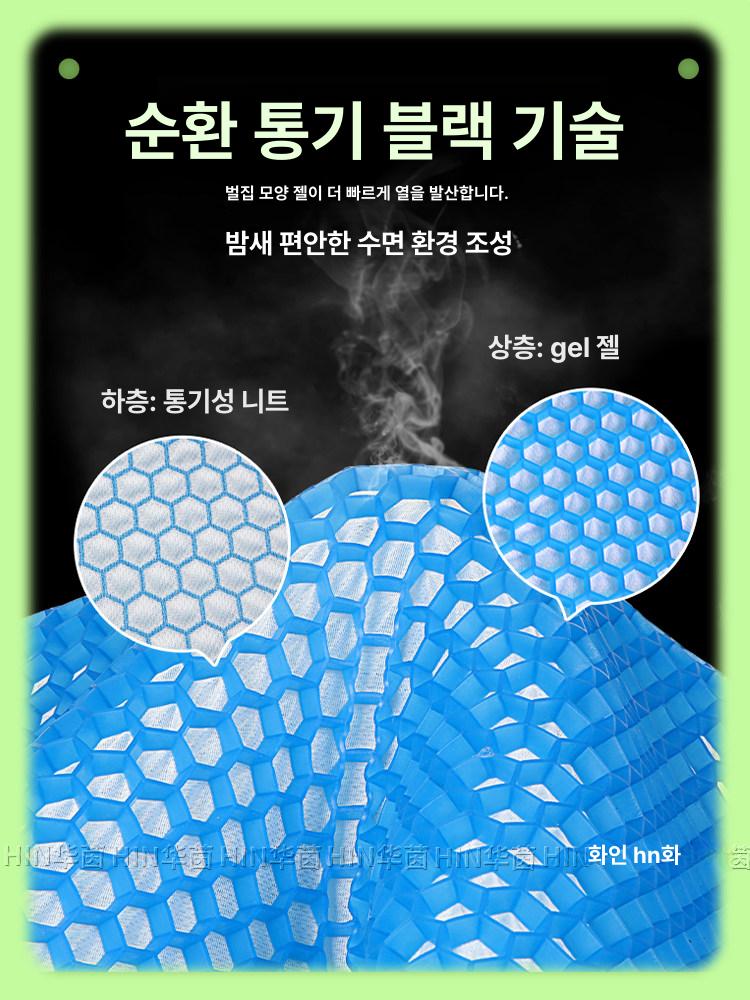 실리콘 벌집 매트 판매 쿨젤 방호벽 대형 사무실 천커버 90x100 3cm 1단계 이중층 - 상세 이미지 3