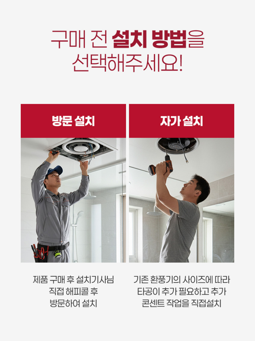 매직쉐프 화장실 환풍기 욕실 복합 온풍 송풍 제습 댐퍼 담배냄새 제거 저전력 자가설치 판매처 상세 정보 이미지 2