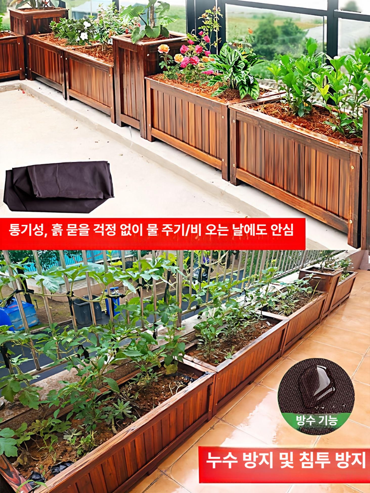화단 만들기 베란다 인테리어 플라스틱 화분 플랜트 목재 옥상 텃밭상자 꾸미기 - 상세 이미지 5
