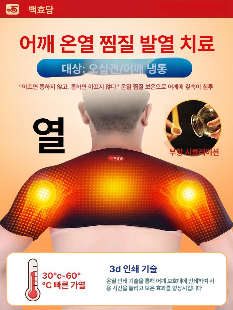 뒷목 전기 찜질 열 치료 패드 어깨 보호대 관리 찜질기 벨트기 - 상세 이미지 3