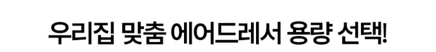 삼성 비스포크 AI 에어드레서 DF18CB8600DR 상의 3~5벌 하의 1벌 공간제습기 판매처 상세 정보 이미지 3