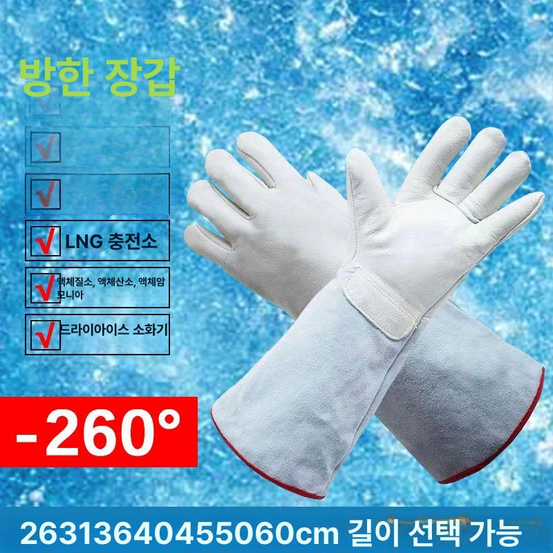 저온 장갑 액체 질소 천연가스 LNG 실험용 방한 방수 - 상세 이미지 2