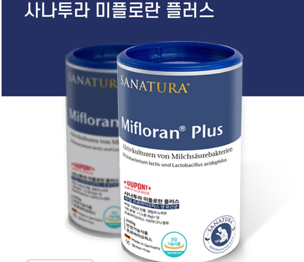 사나투라 유산균 프로바이오틱스 미플로란 플러스 200g 2개 - 상세 이미지 3