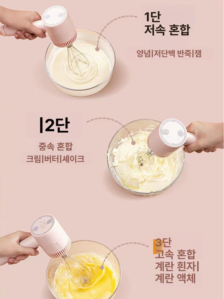 휴대용 무선 전동 거품기 믹서 베이킹 휘핑기 머랭 핸드 전기 계란 거품기 - 상세 이미지 3