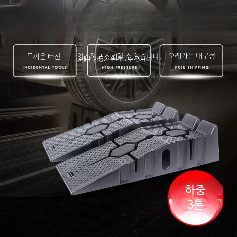 자동차 정비용 경사로 램프 차량 수리 오일 교환 작업용 브래킷 플라스틱 받침대 정비 도구 - 상세 이미지 4