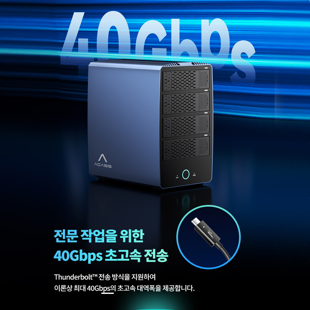 아카시스 H006 하이브리드 RAID 6베이 HDD 4Bay M.2 NVMe 2Bay 40Gbps 외장스토리지 DAS 외장하드 케이스+SATA 하드디스크 4TBx1EA - 상세 이미지 3