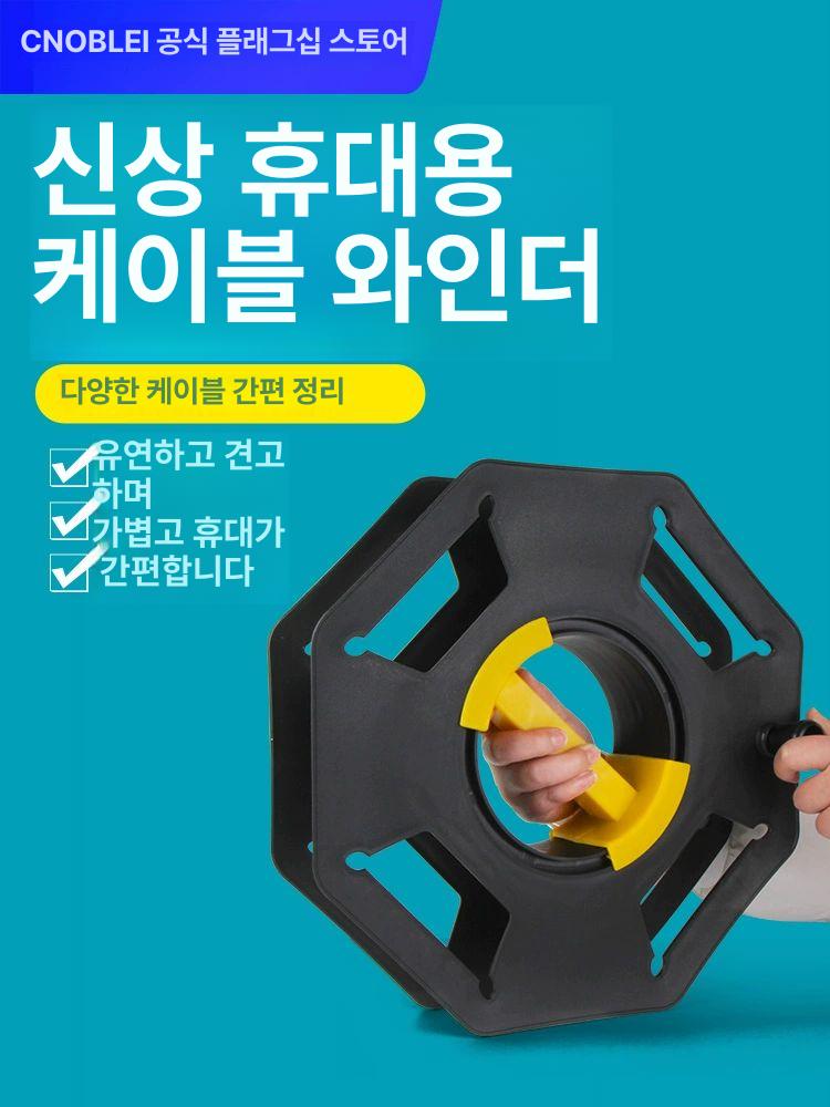 코드릴 전선정리 릴선 정리 도구 케이스형 수납 올림판 가방 박스 다용도 케이블 고급 벨트 - 상세 이미지 2