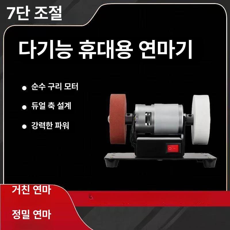 그라인더 탁상 소형 벨트 전동 연삭기 숫돌 샌딩기 미니 순동 모터 [단일 조절] + 연마 휠 2개 - 상세 이미지 5