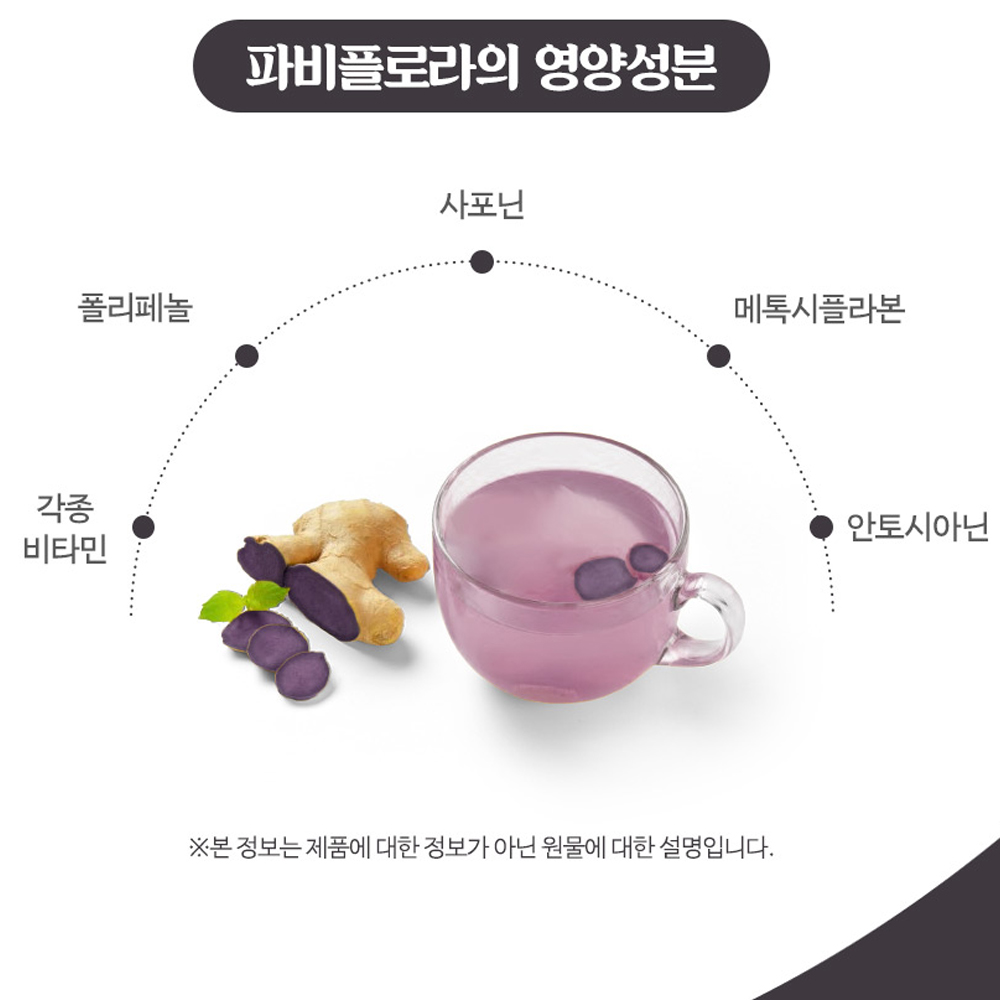 파비플로라 차 티백 태국 흑생강 차 블랙 진저 검은생강 자색 tea 카페인없는 100개입 - 상세 이미지 5