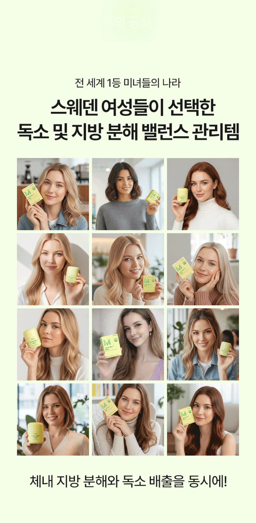 닥터트루 브로멜라인 메리로트 멜톡스 60정, 5개 판매처 상세 정보 이미지 3