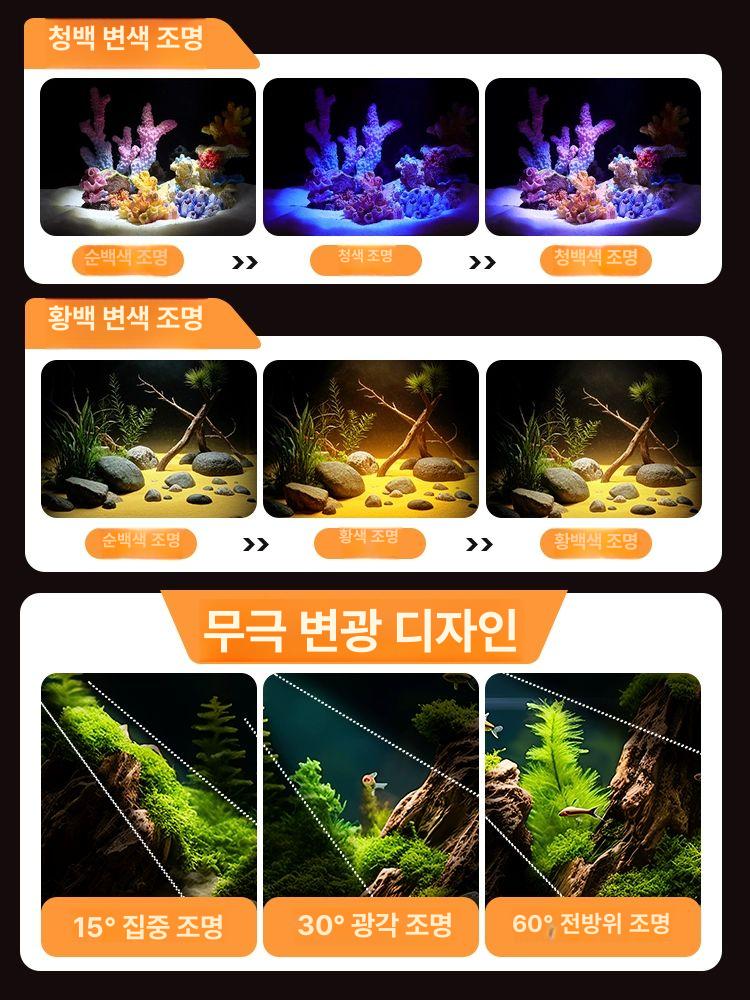 수족관 수초등 수조 거치대 물고기 걸이식 스포트라이트 5.6w 화이트 옐로우 A - 상세 이미지 4
