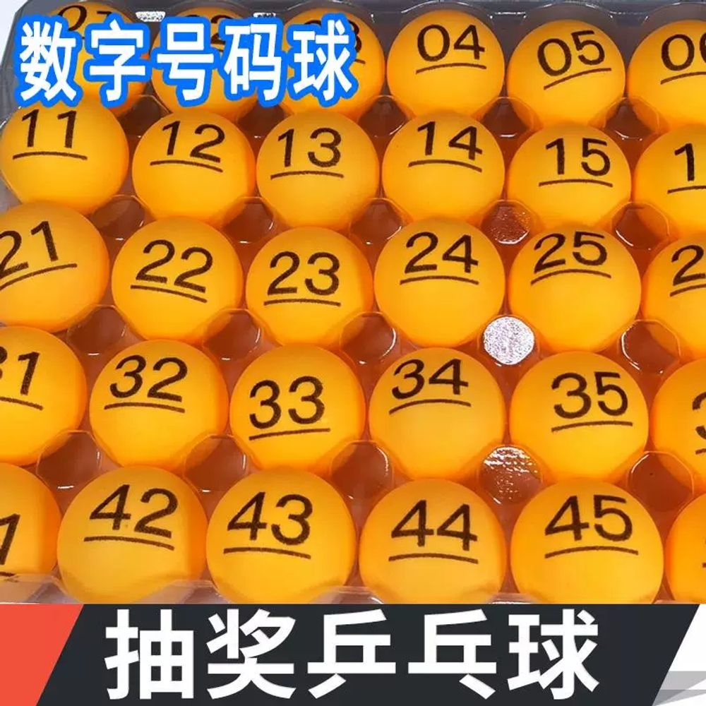 번호적힌공 경품 추첨공 베이직 보드게임 상자 뽑기 투명한 - 상세 이미지 2