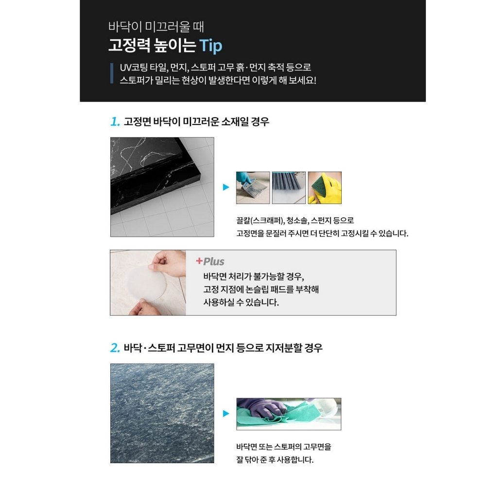 무타공 도어스토퍼 현관 말발굽 반자동 힙톡