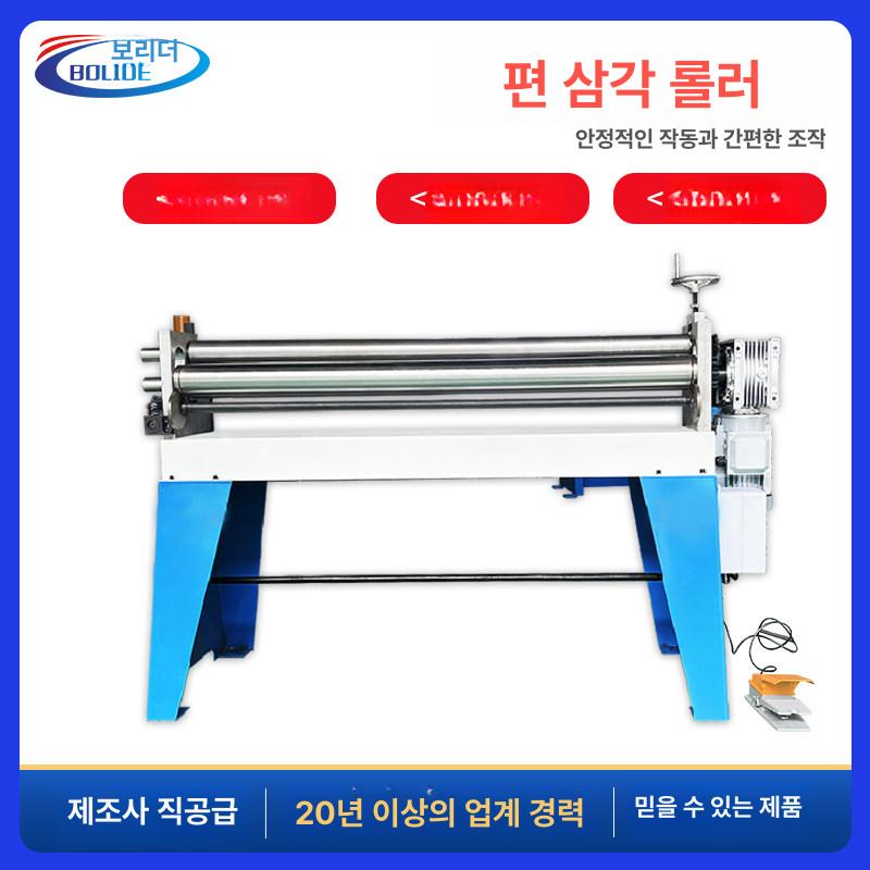 철판 밴딩기 구부리기 롤러 로라 판넬 스텐 수동 W11-1.5-1300 - 상세 이미지 2