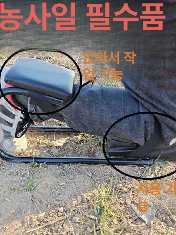 무릎보호대 농사용 작업자용 농사 밭일 작업용 농업용 보호대 밭의자 - 상세 이미지 3