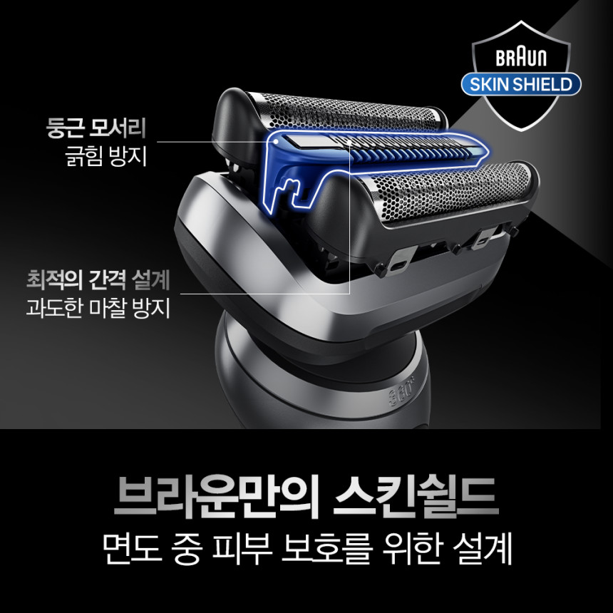 [BRAUN 브라운 전기면도기 NEW 시리즈7 스킨쉴드 세척충전스테이션 모델(+ 정밀트리머 포함구성) 사진 4