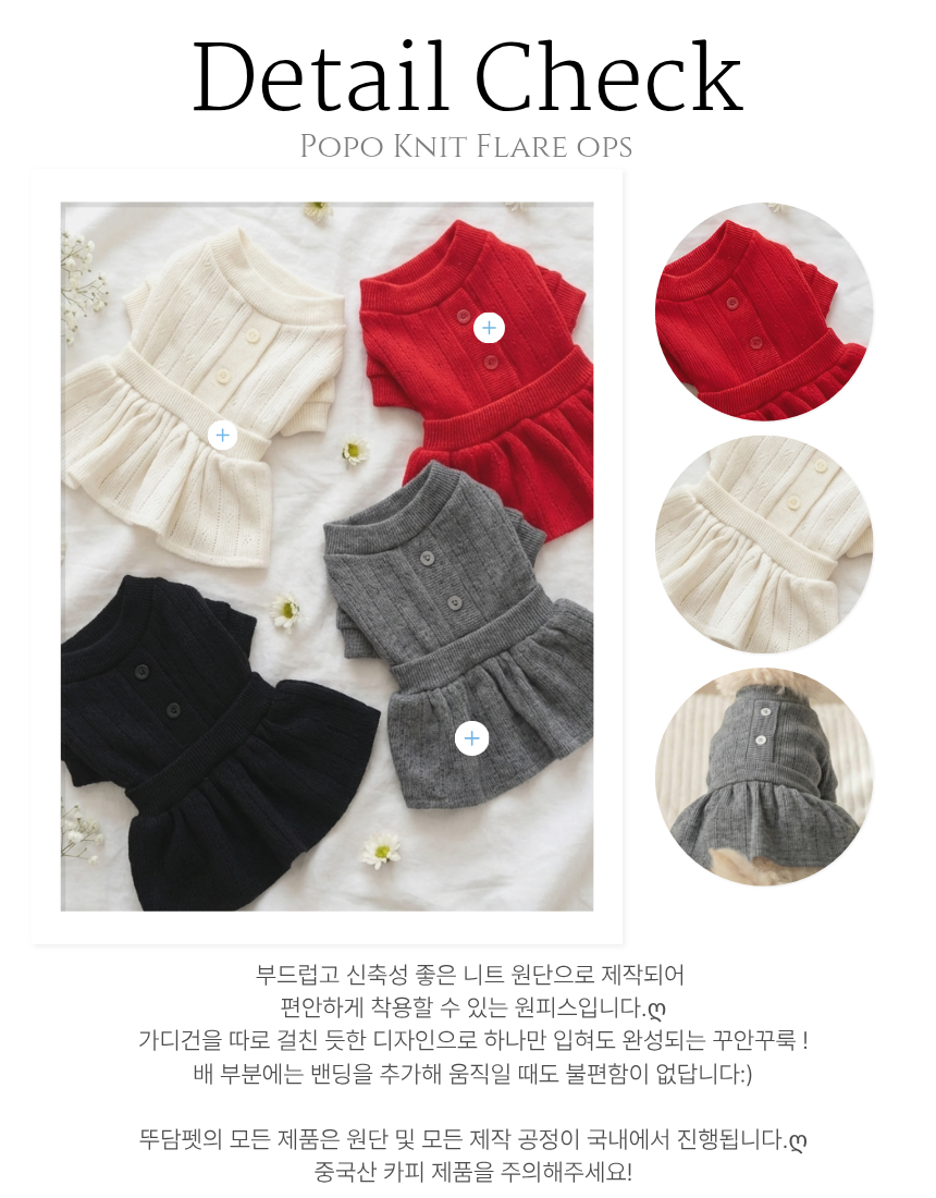 뚜담펫 포포 니트 플레어 원피스 S-XL - 상세 이미지 2