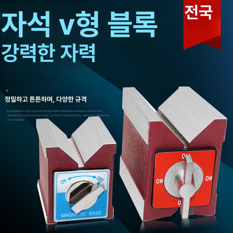 마그네트 V블럭 베이스 테스트자석 시트 스위치 삼각대 12K - 상세 이미지 2