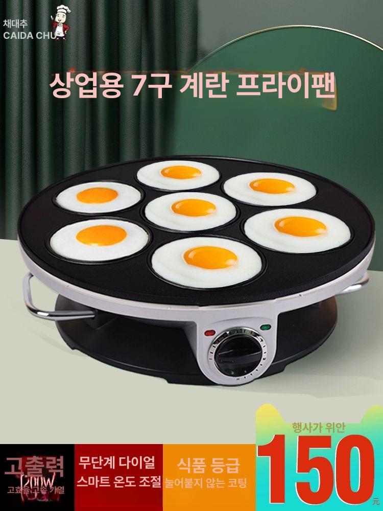 다용도 구이기 계란후라이 기계 모양틀 조식 버거 오믈렛 팬+케이크 몰드 하트 2개 별 2개 351H4 - 상세 이미지 2