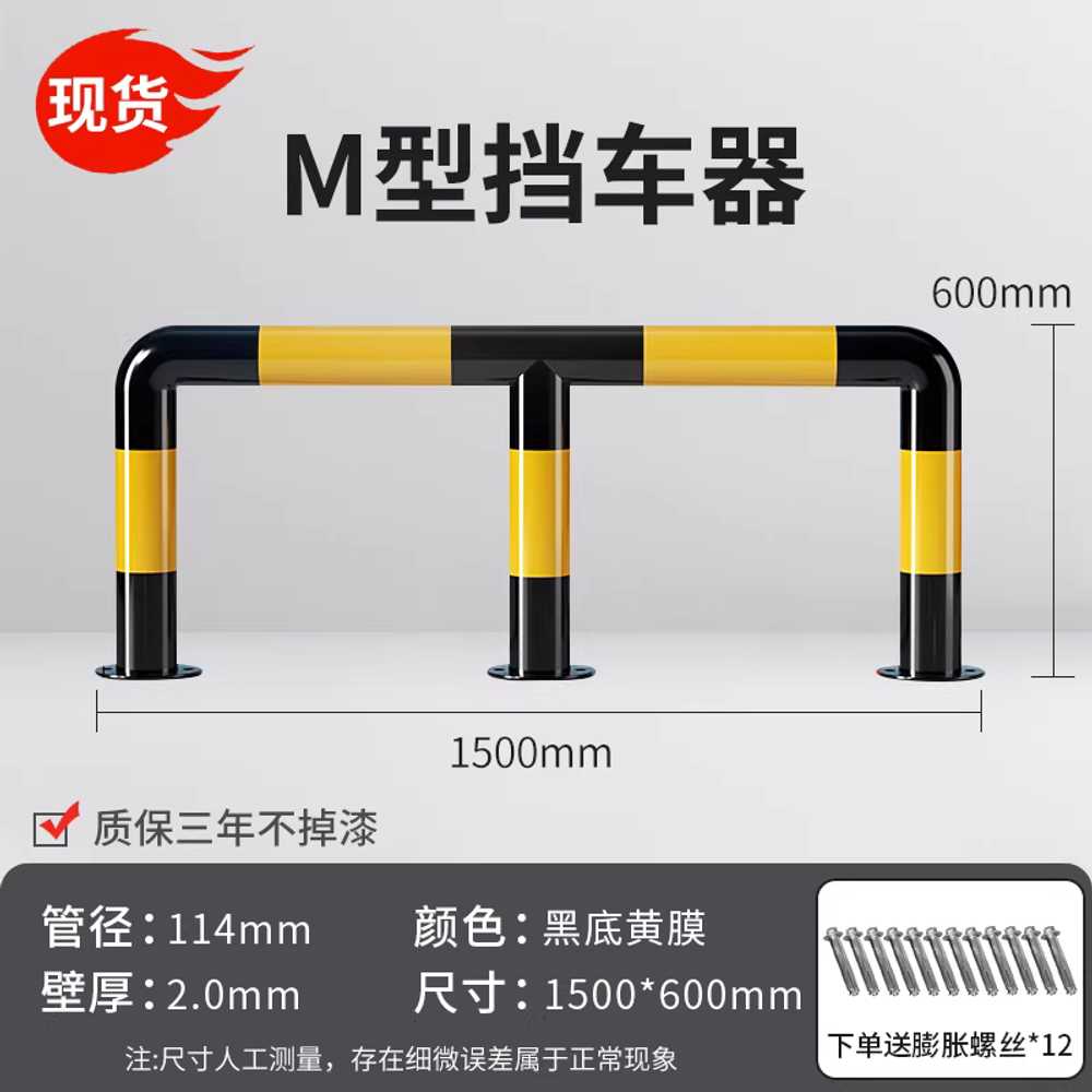 주차장 안전 펜스 지하주차장 가드레일 빌라 휀스 114x1300x600 3.0mm/5.0mm - 상세 이미지 5