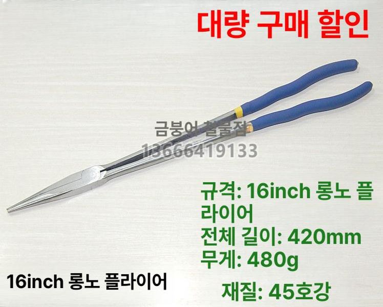 긴 롱로우즈 플라이어 롱로즈 리빠 공구 5인치 45도 굽은 포함 - 상세 이미지 4