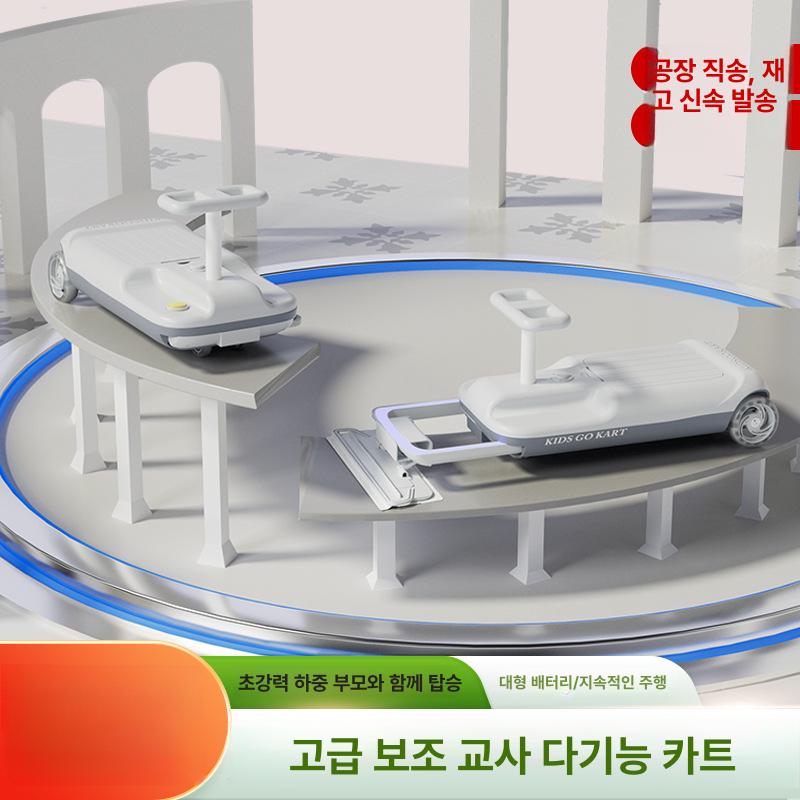 아동용 청소 물걸레 키즈 전동 카트 클린카 바닥 단일 구동 고급 에디션 프리미엄 그레이 전기 구동 - 상세 이미지 3